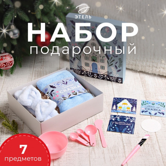 Набор подарочный «Зимняя сказка»