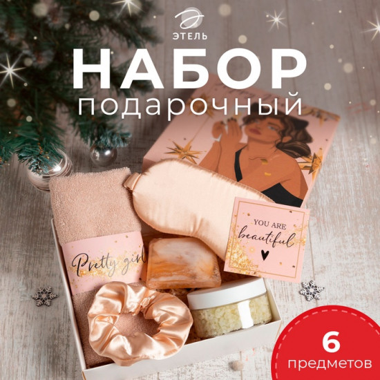 Набор подарочный «Happy new year»