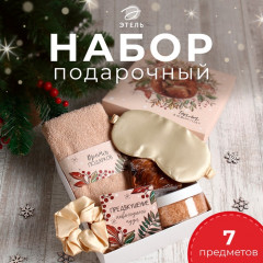 Набор подарочный «Бельчонок»