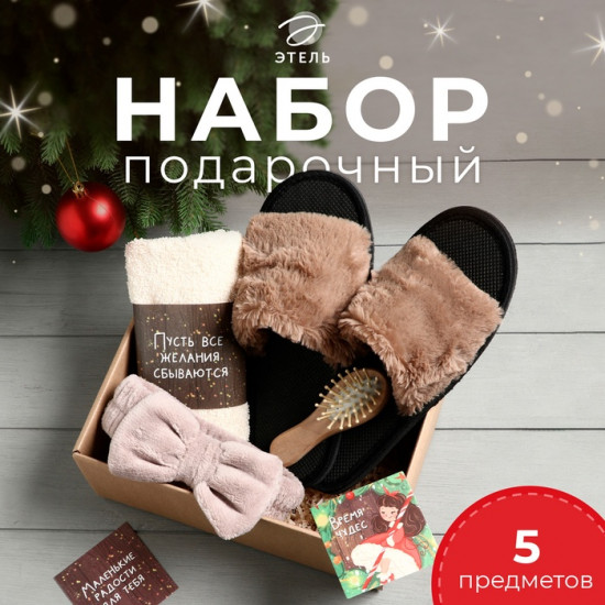 Набор подарочный «Волшебной зимы»