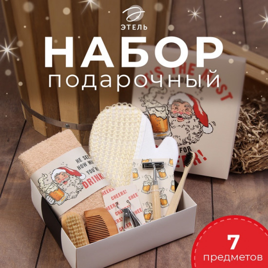 Набор подарочный «Санта видит всё»