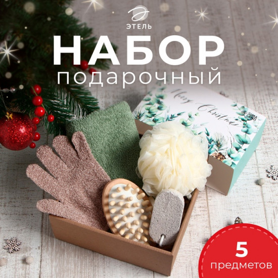 Набор подарочный «Christmas green»