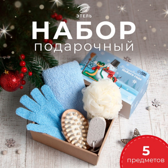 Набор подарочный «Змея и снеговик»