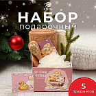 Набор подарочный «Для пенной вечеринки»