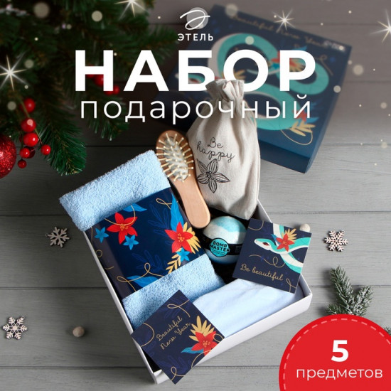 Набор подарочный «Be beautiful»