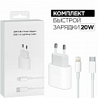 Зарядное устройство USB-C/Lightning