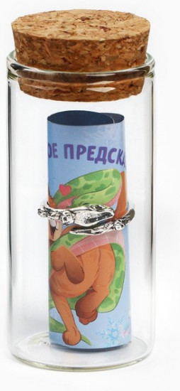 Кольцо с предсказанием «Дружба»