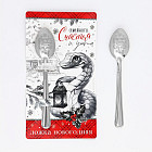 Ложка сувенирная на открытке «Семейного счастья»