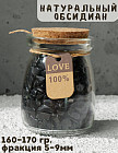 Обсидиан натуральный