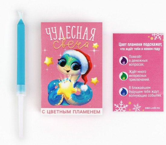 Свеча новогодняя для гадания «Чудесная свеча»