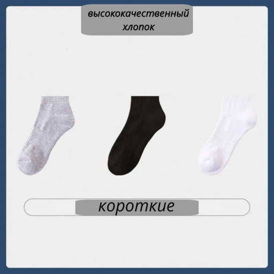 Комплект носков унисекс