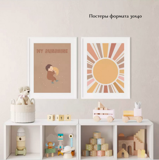 Детские интерьерные постеры «Boho Sunshine»