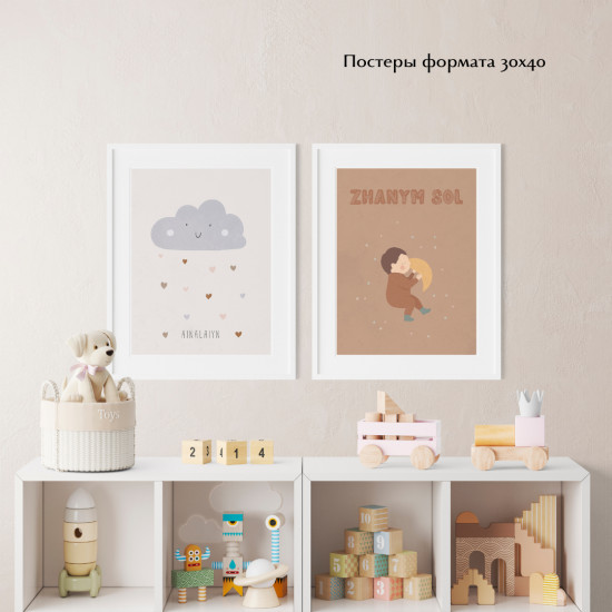 Детские интерьерные постеры «Boho Zhanym sol bope»