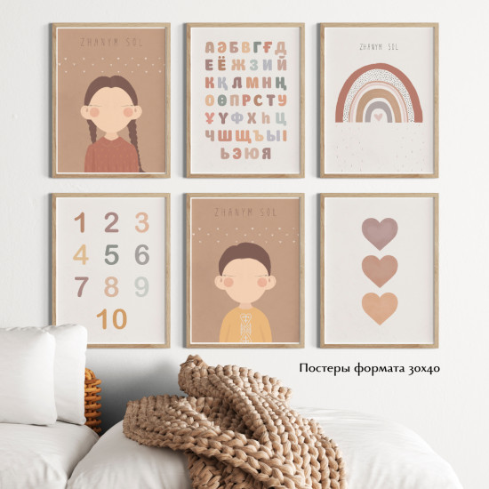 Детские интерьерные постеры «Boho KZ»