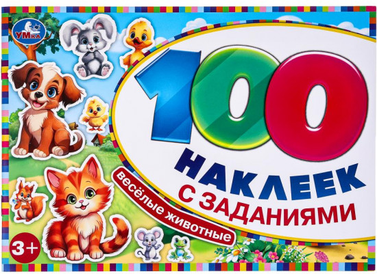 Альбом наклеек «Весёлые животные»