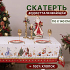 110×140 см