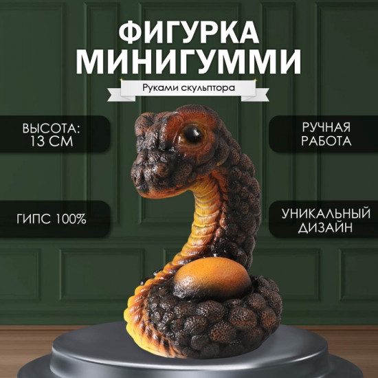 Фигурка сувенирная «Минигумми»