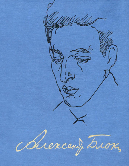 Полное собрание сочинений и писем. В 20 томах. Том 13. Записные книжки (1901-1914)