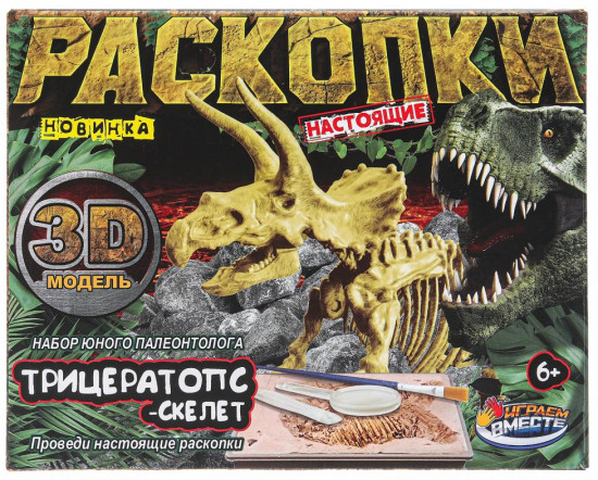 Набор игровой «Раскопки. Динозавр: трицератопс скелет»