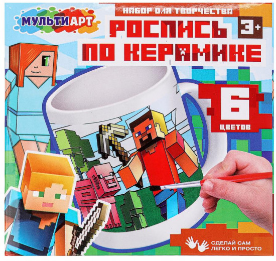 Кружка для росписи «Пиксельные человечки»