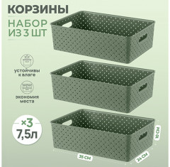 Набор корзинок «Береста»
