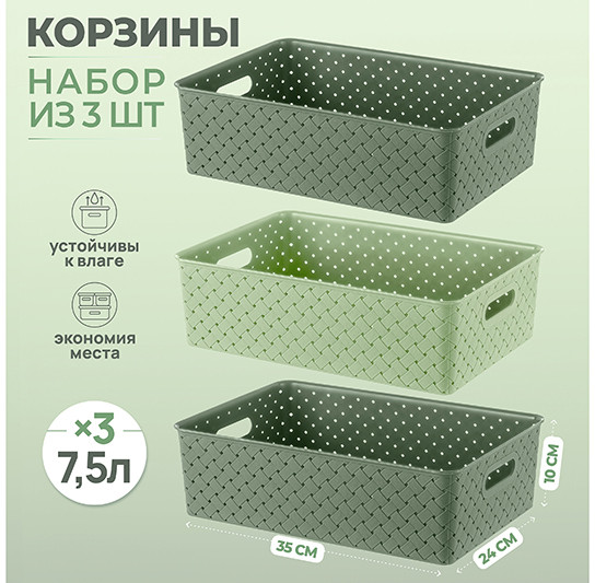 Набор корзинок «Береста»