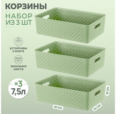 Набор корзинок «Береста»