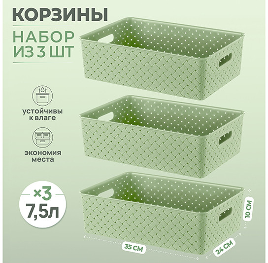 Набор корзинок «Береста»