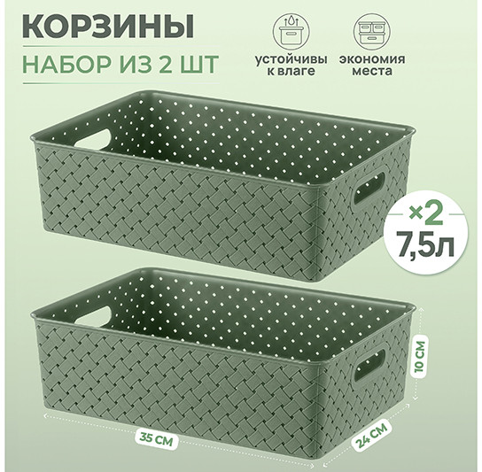 Набор корзинок «Береста»