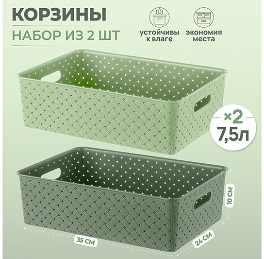 Набор корзинок «Береста»