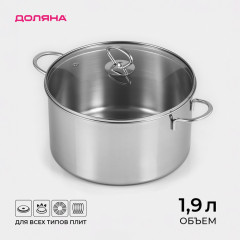 Кастрюля из нержавеющей стали с крышкой «Грейт»