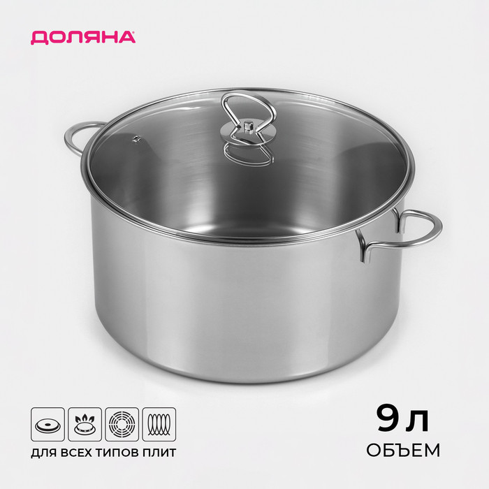 Кастрюля из нержавеющей стали с крышкой «Грейт» | Грейт | Доляна