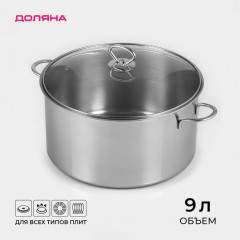 Кастрюля из нержавеющей стали с крышкой «Грейт»