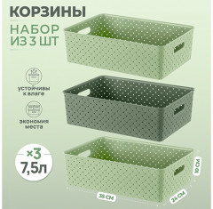 Набор корзинок «Береста»