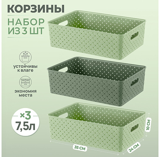 Набор корзинок «Береста»