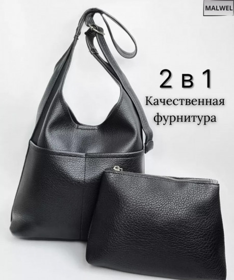 Сумка-хобо женская