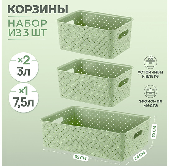 Набор корзинок «Береста»