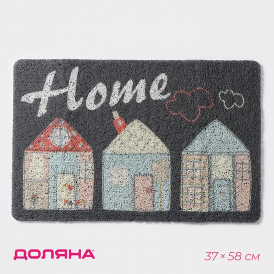 Коврик придверный грязезащитный «Home»
