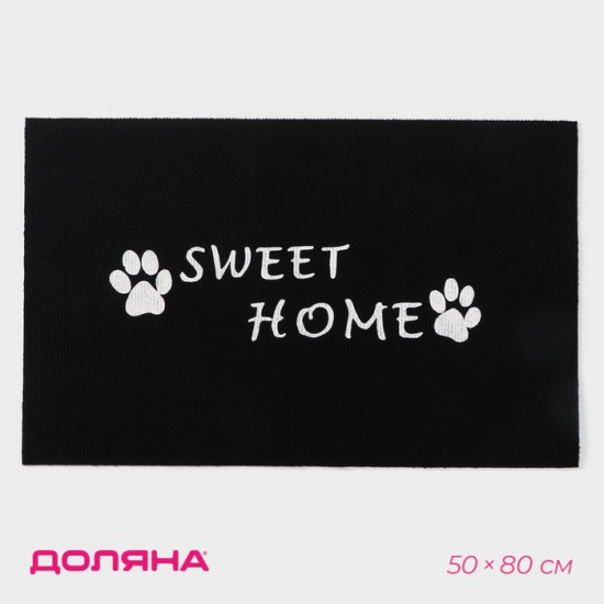 Коврик придверный влаговпитывающий светящийся в темноте «Sweet home»