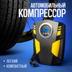Автомобильный компрессор цифровой
