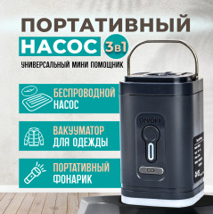 Насос портативный GR-107