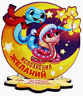 Оберег на подставке «Исполнения желаний»