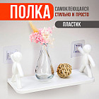 Полка настенная на липучках