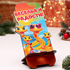 Подставка под телефон «Веселья и радости»