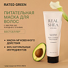 питательная