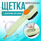 Щетка для обуви универсальная с дозатором