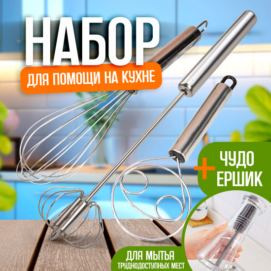 Набор венчиков