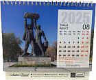 Календарь настольный на 2025 год «Караганда»