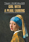 Girl with a pearl earring
