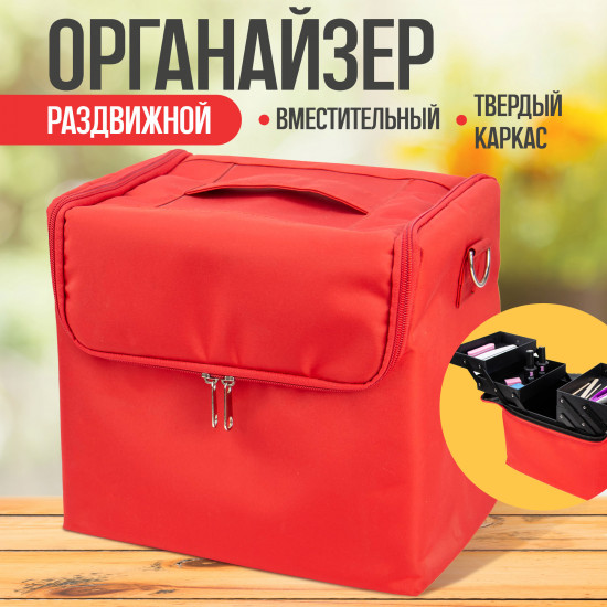 Бьюти-кейс